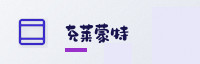 合作伙伴